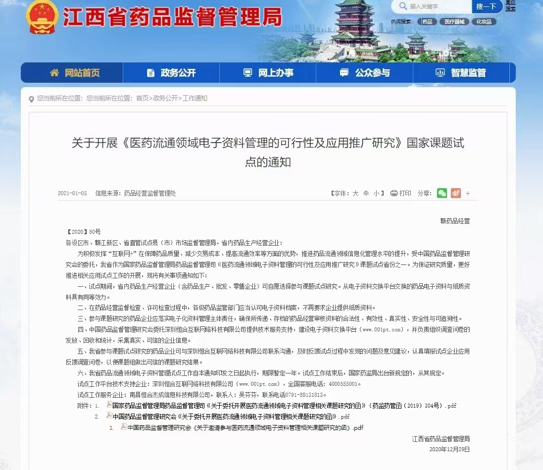 微信图片_20250305085123.jpg